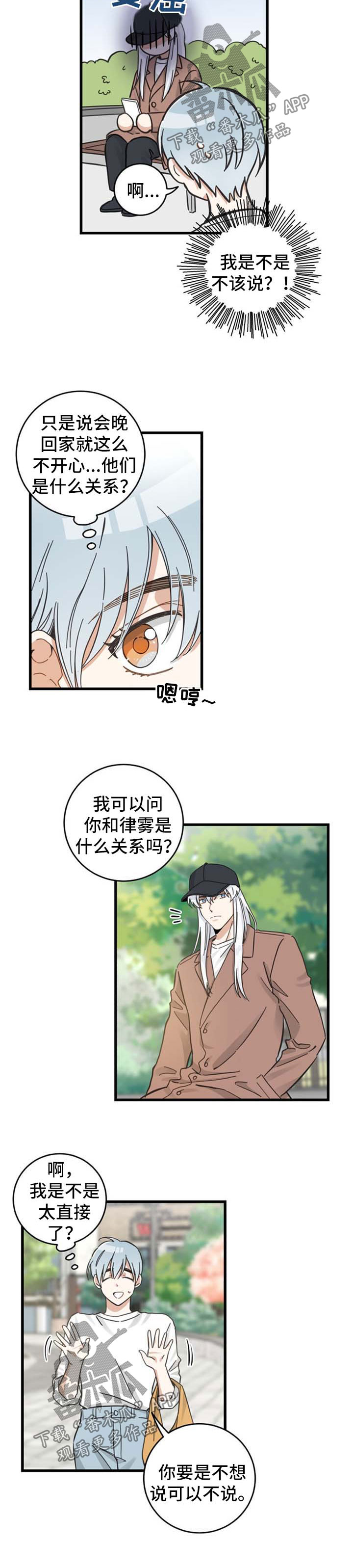 第89章：交朋友4