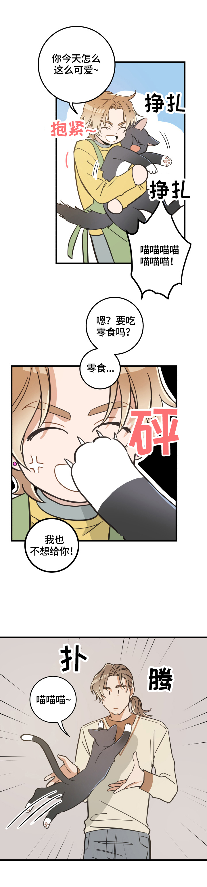 第69章：送伞3
