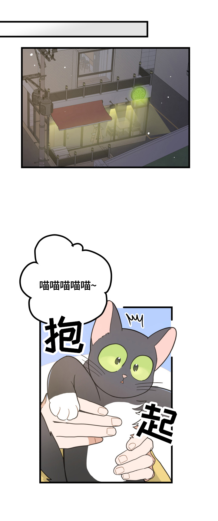 第69章：送伞2