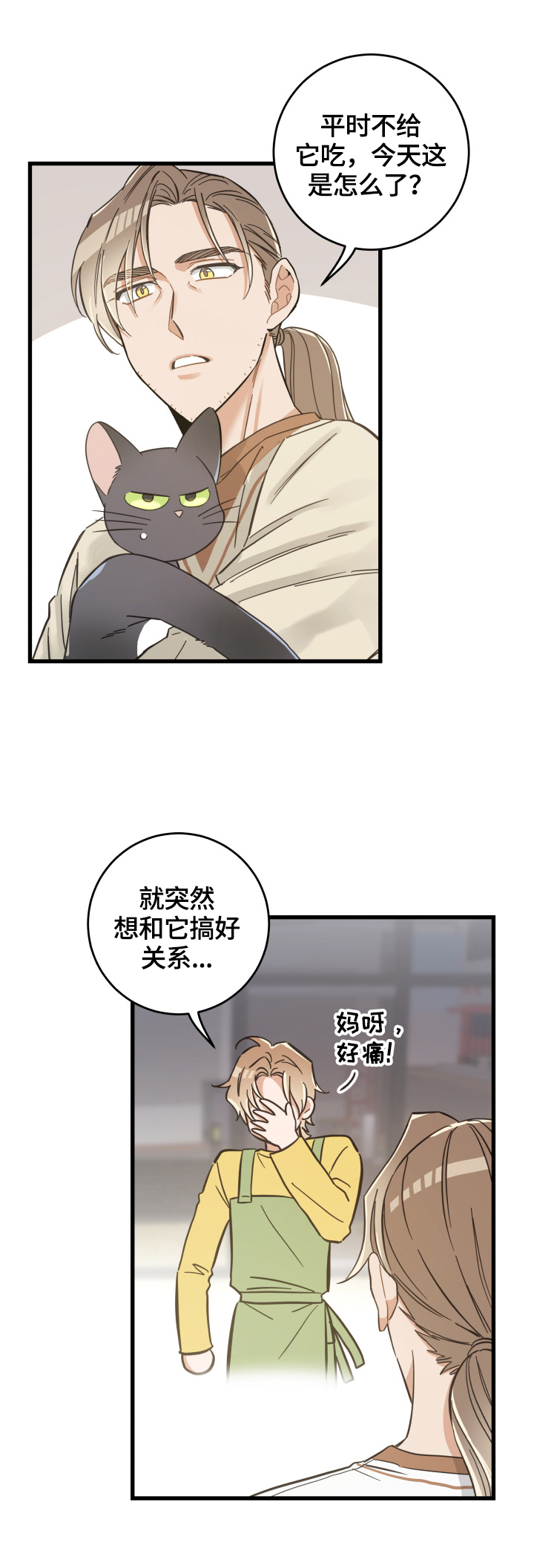 第69章：送伞4
