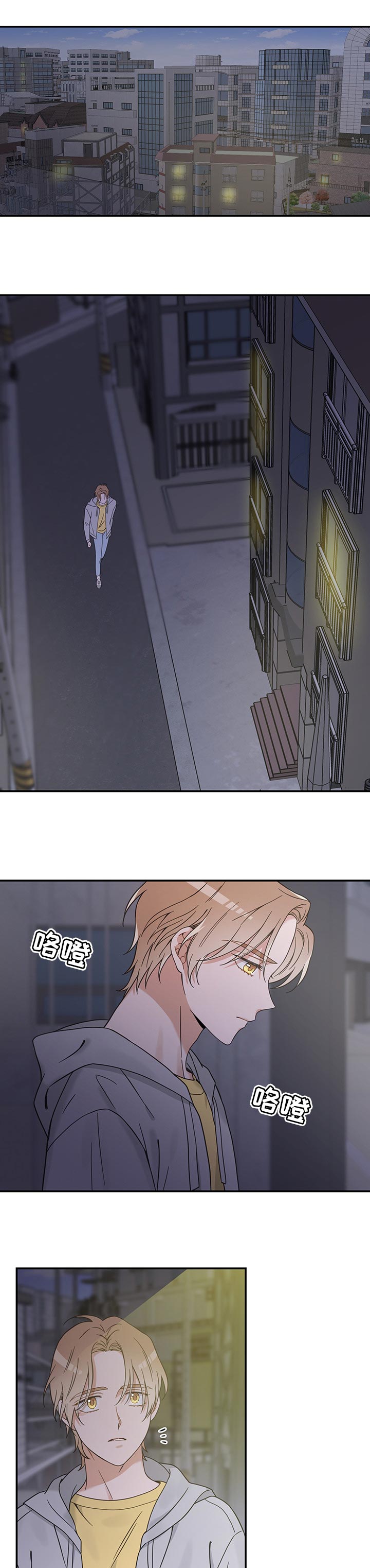 亲爱的喵君深夜漫画漫画,第102章：一定能找到4图