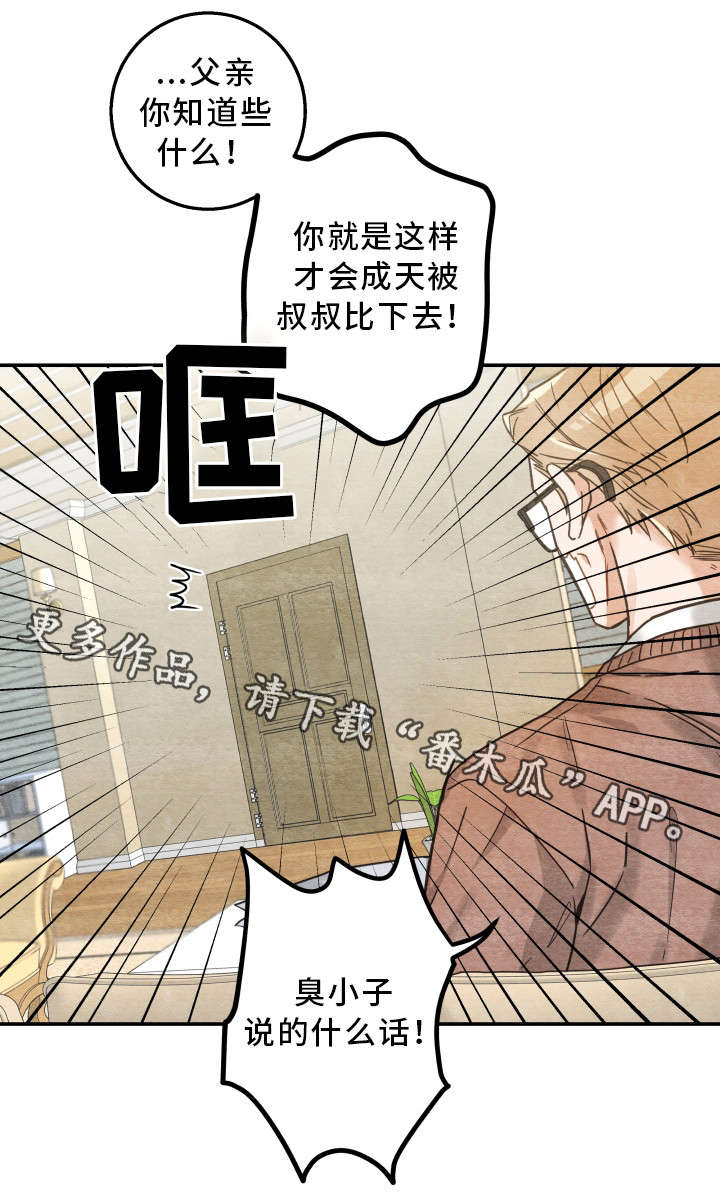 第17章：无法拒绝2