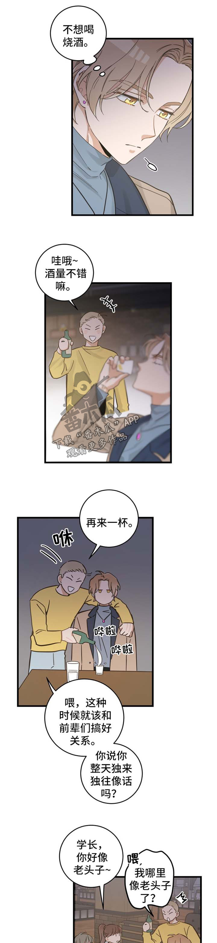 第73章：安心4