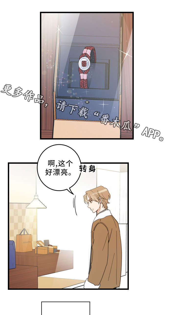 亲爱的喵君免费漫画,第27章：圣诞1图