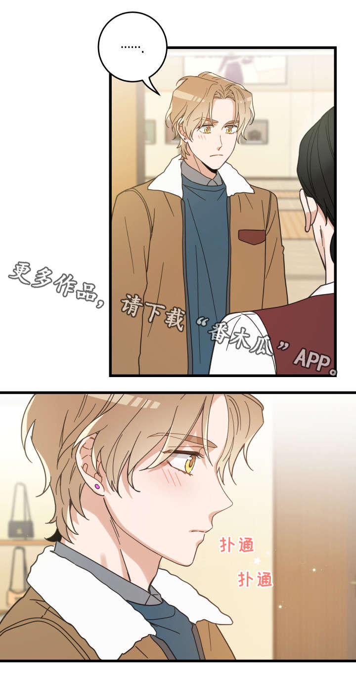 亲爱的喵君免费漫画,第27章：圣诞5图