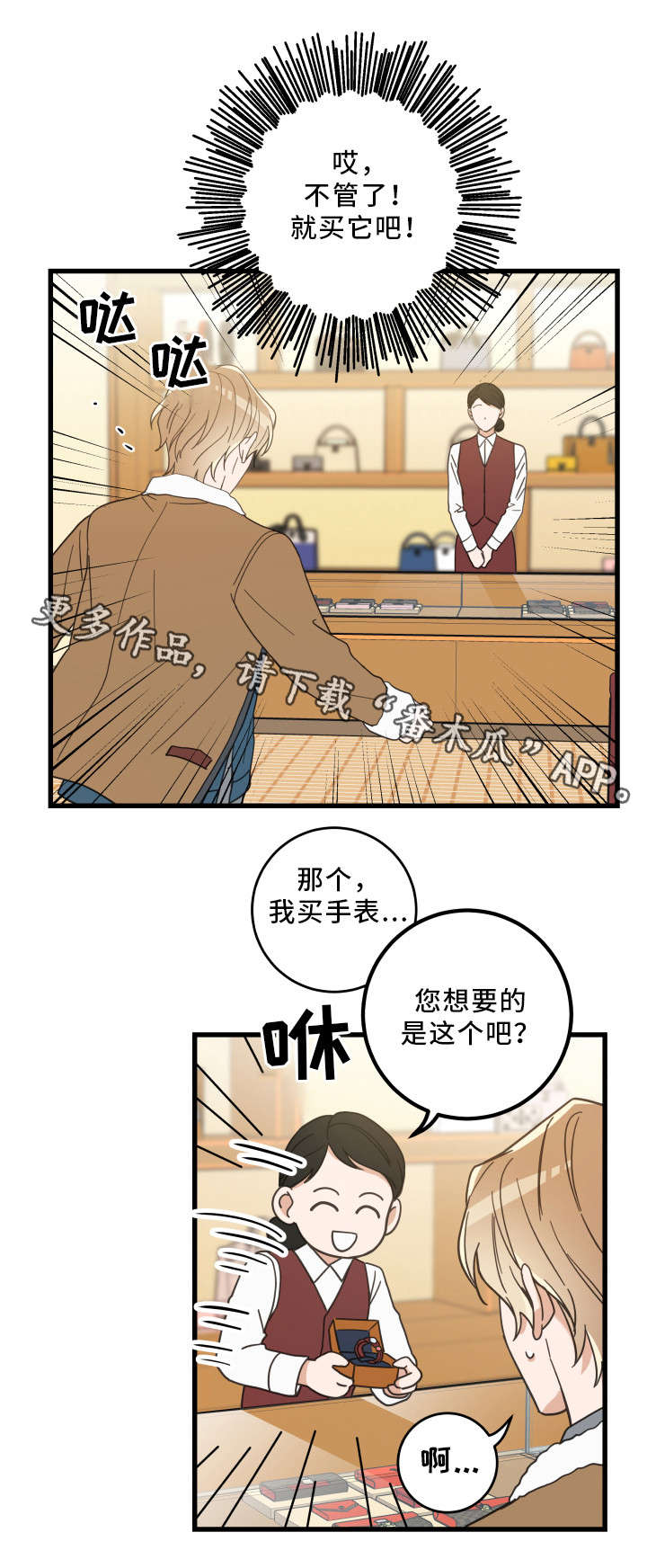 亲爱的喵君免费漫画,第27章：圣诞3图