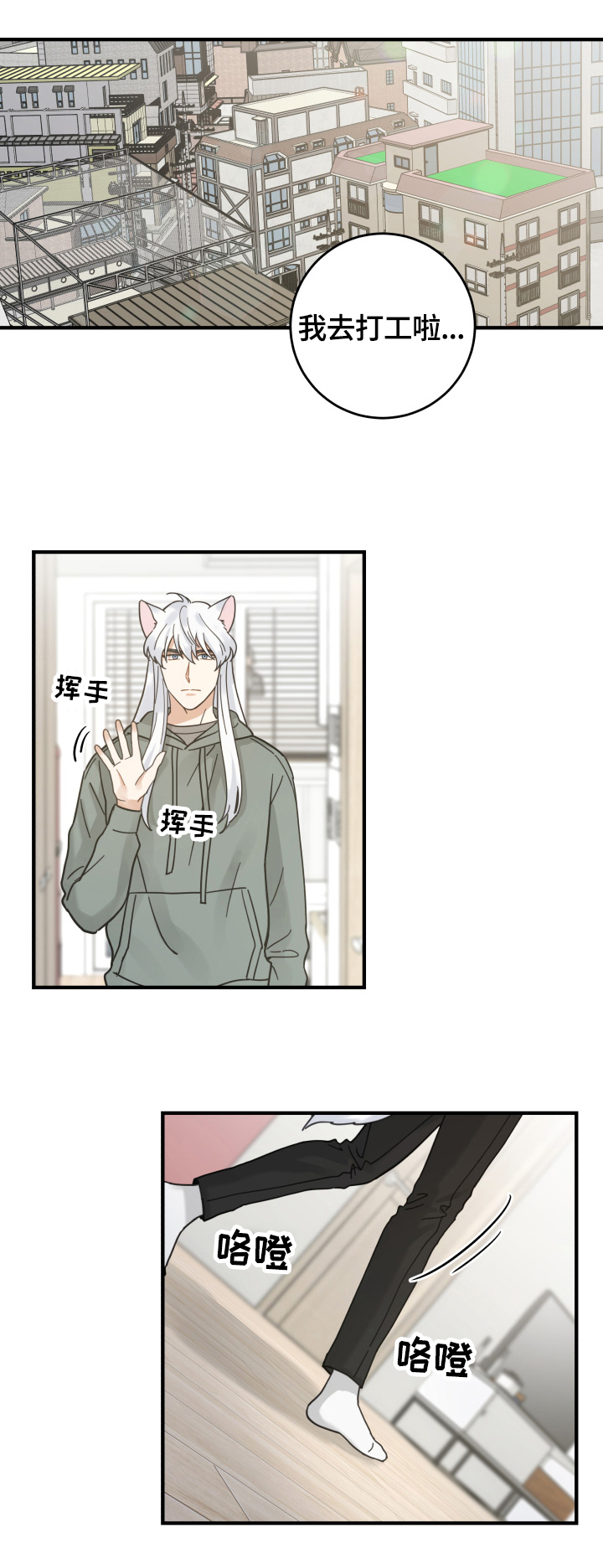 亲爱的喵君漫画里的黑色盒子叫什么漫画,第53章：意外1图