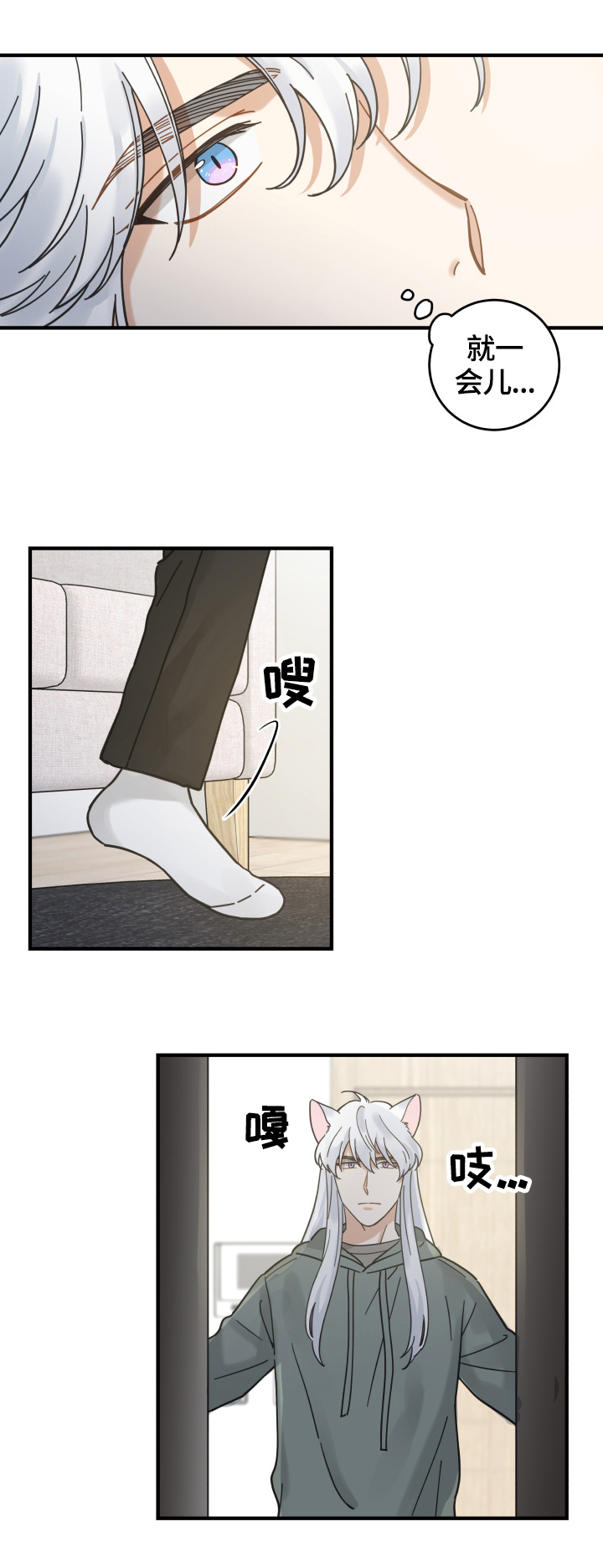 亲爱的喵君漫画里的黑色盒子叫什么漫画,第53章：意外3图
