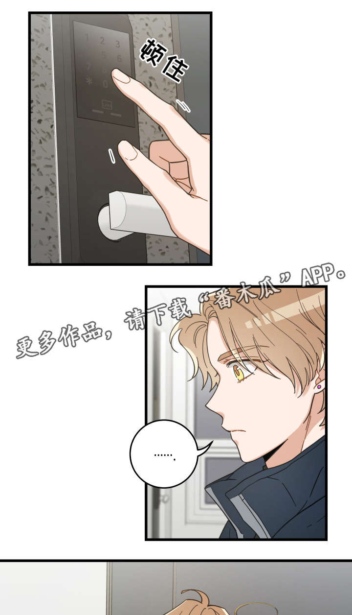 第36章：跟踪4