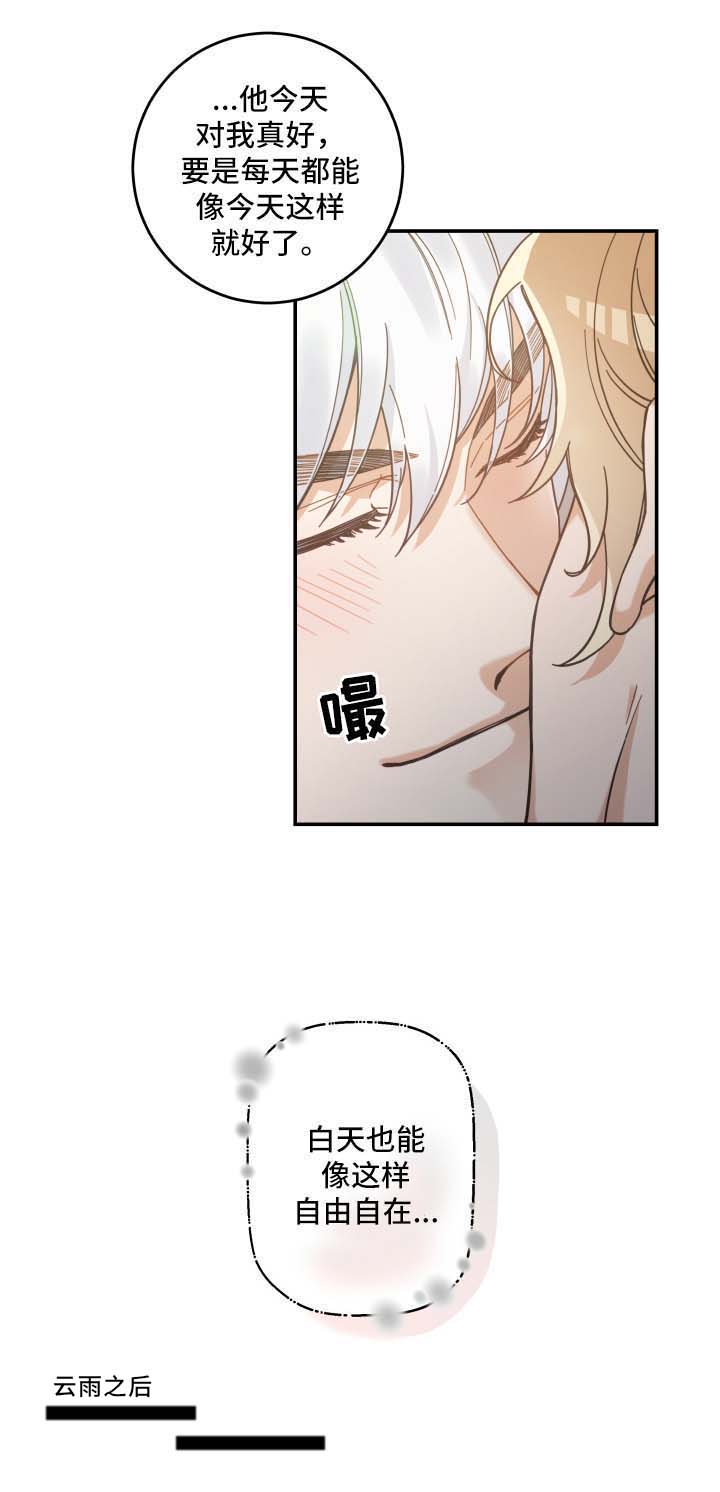 第50章：肌肤相亲3