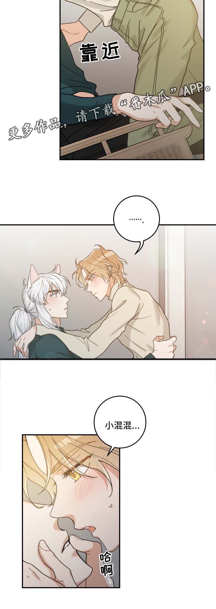 第50章：肌肤相亲1