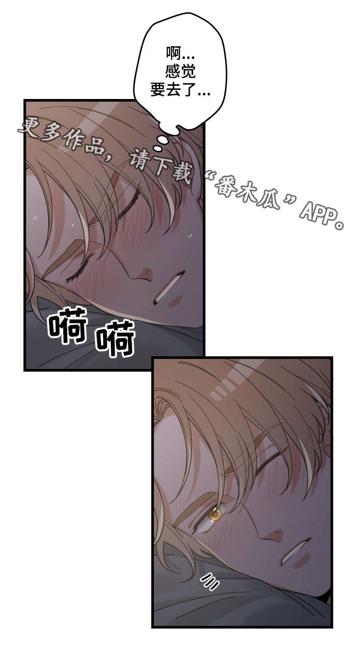 第38章：打扰3