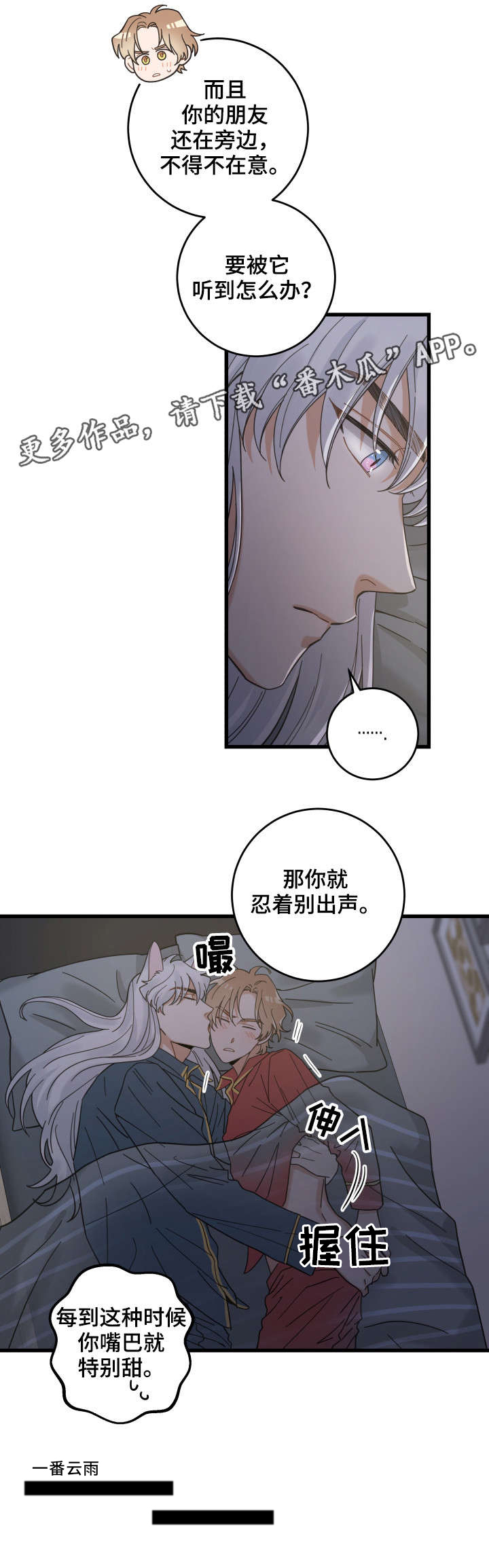 第38章：打扰2