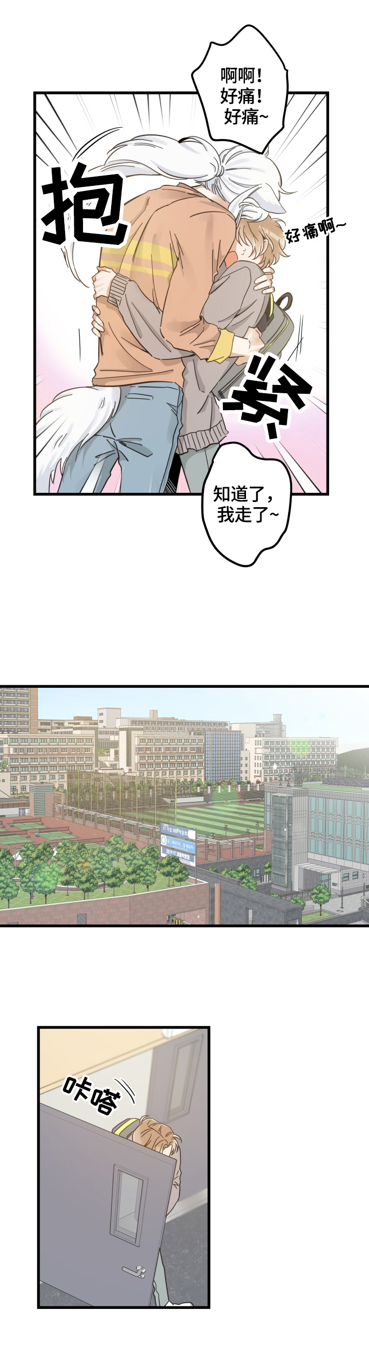 第68章：打招呼4