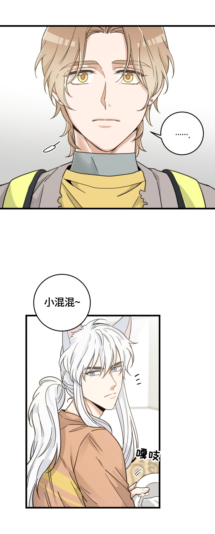 第68章：打招呼1