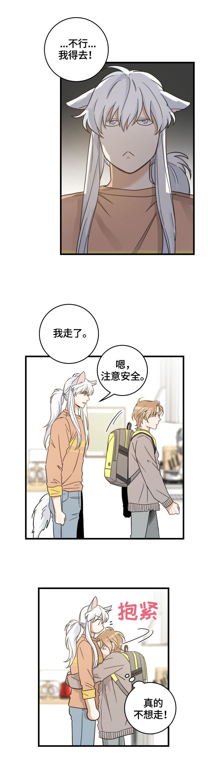 第68章：打招呼3