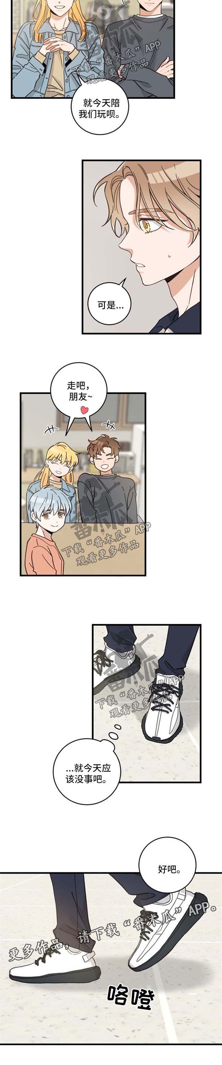 第86章：回来晚了2