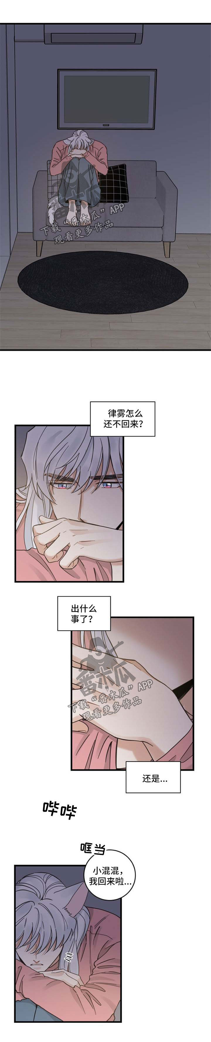 第86章：回来晚了4