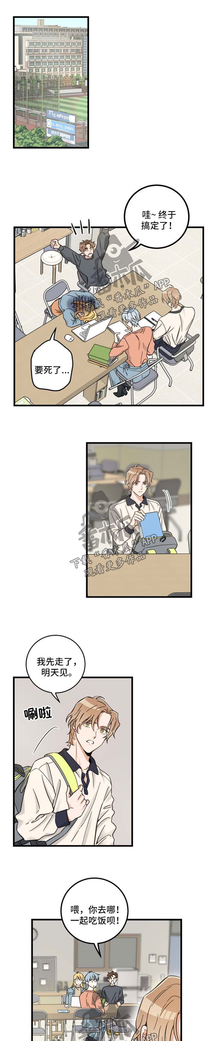 第86章：回来晚了0