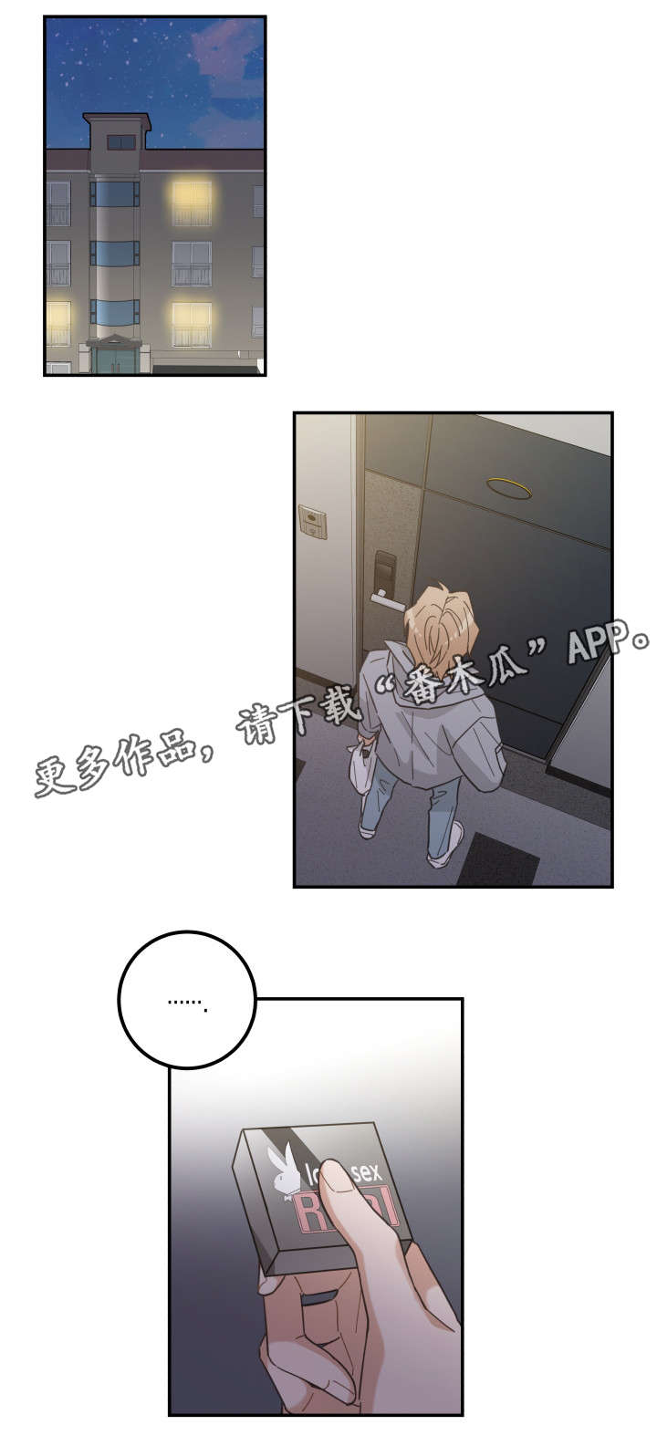 第19章：脱口而出4