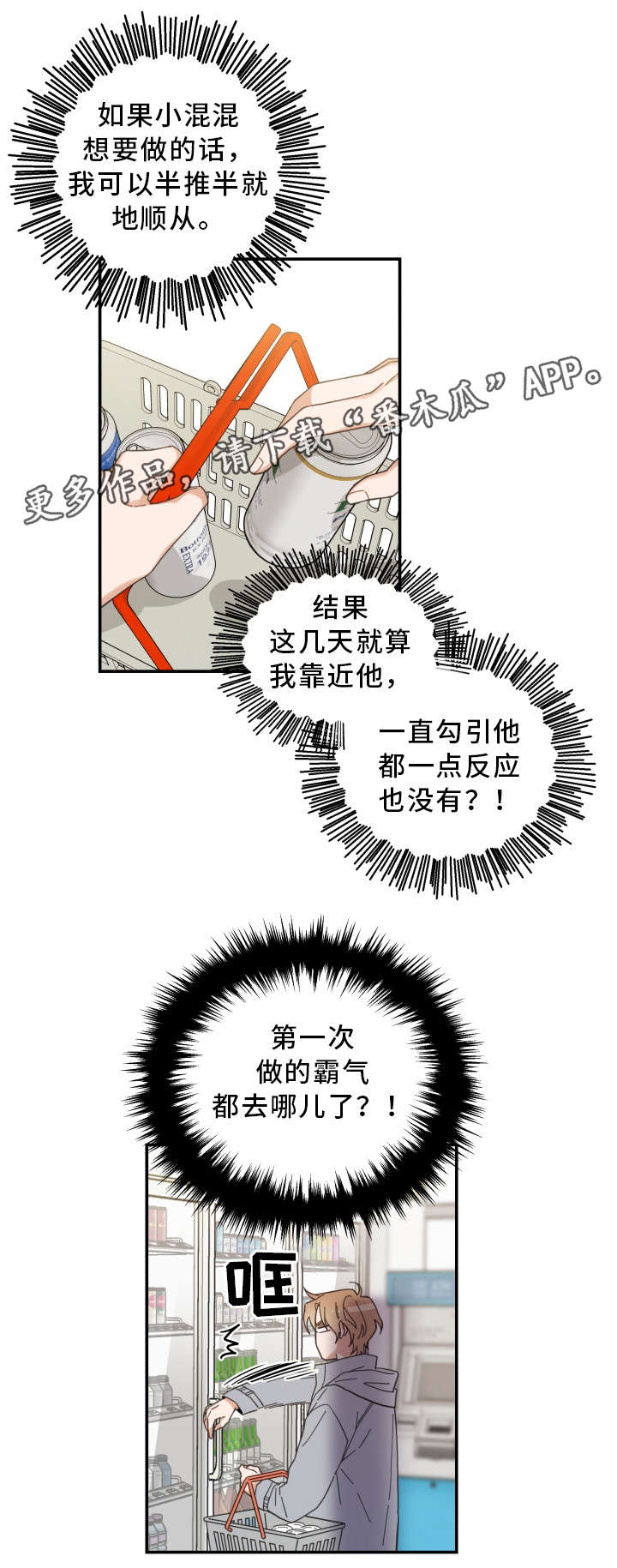 第19章：脱口而出1