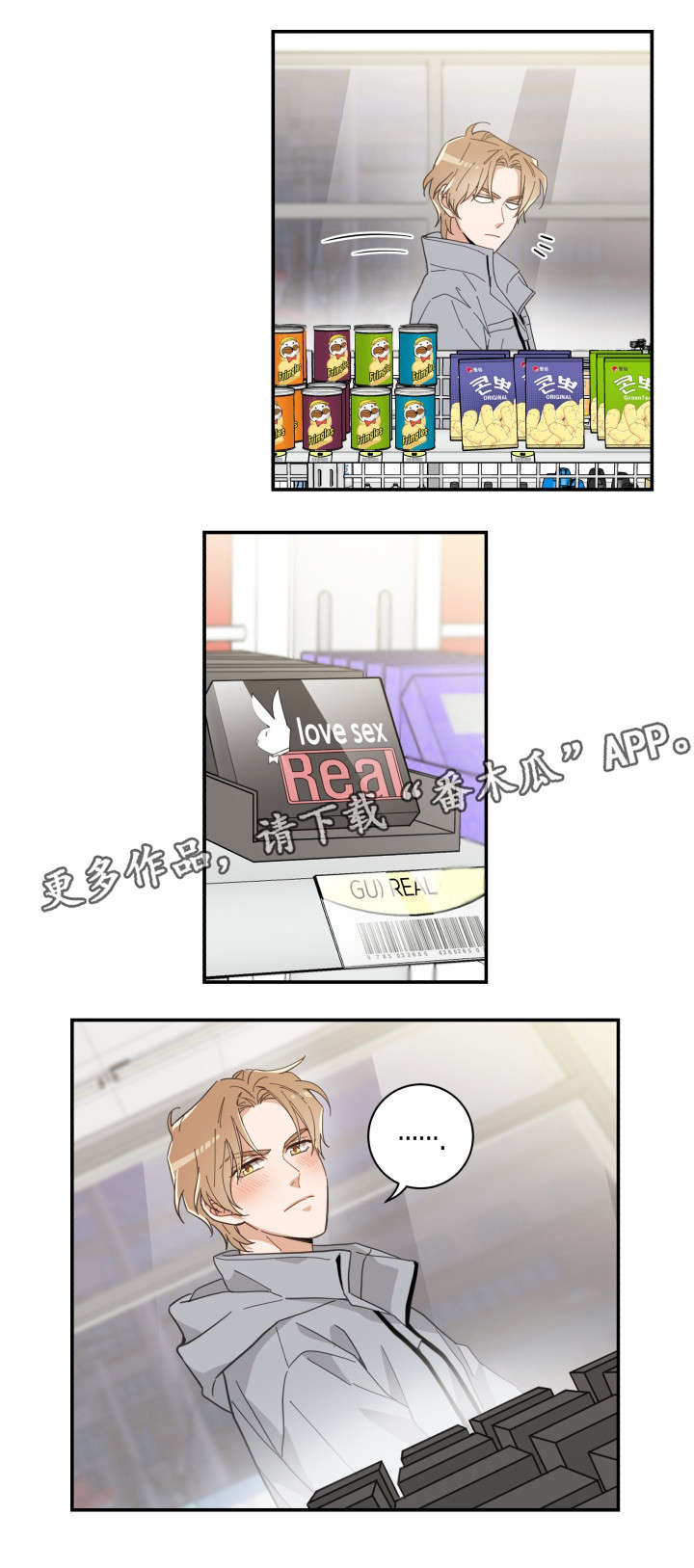 第19章：脱口而出2
