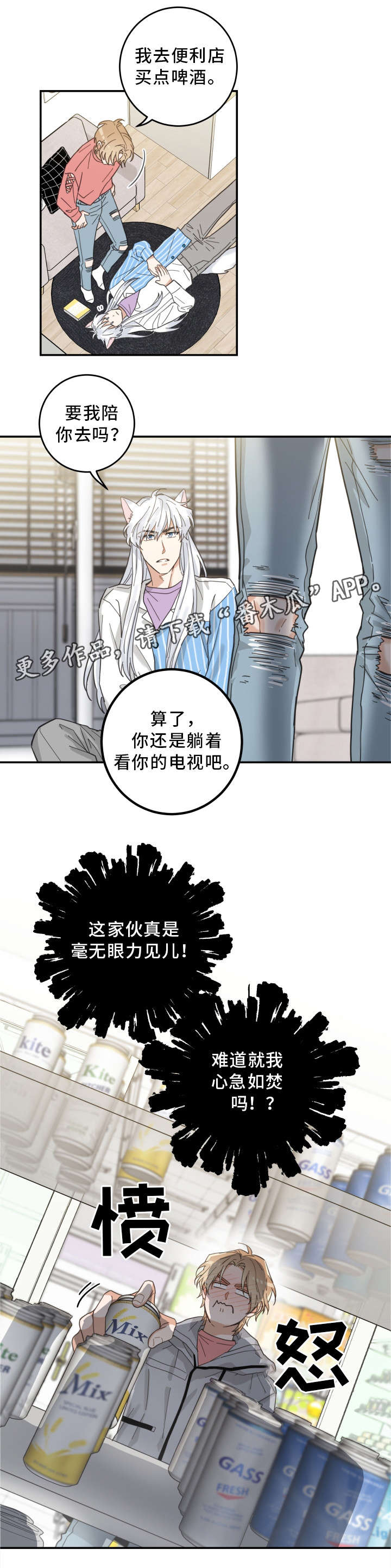 第19章：脱口而出0