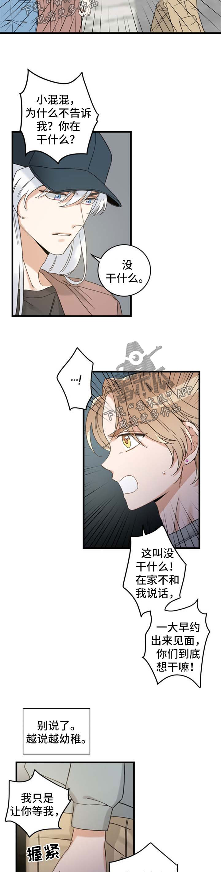 第96章：拒绝2