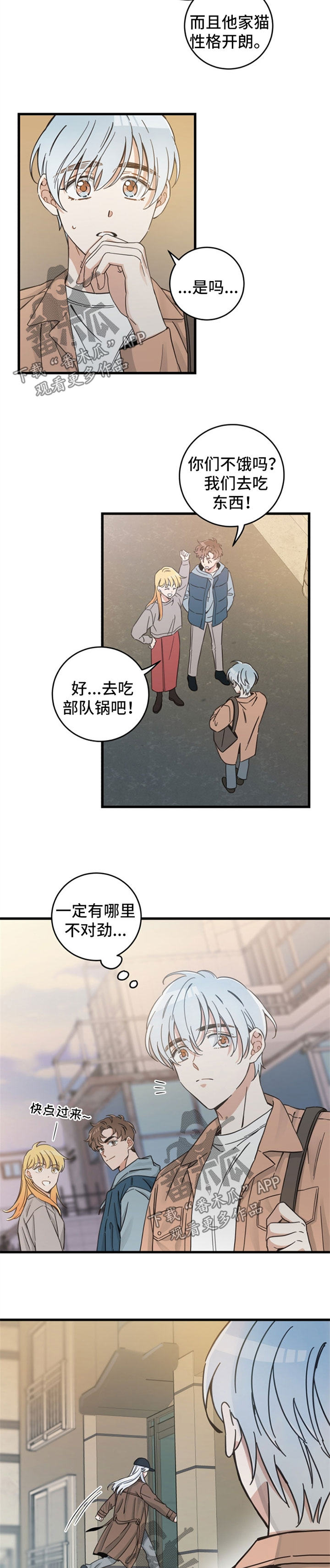 亲爱的你在哪里原唱漫画,第80章：想要回家2图