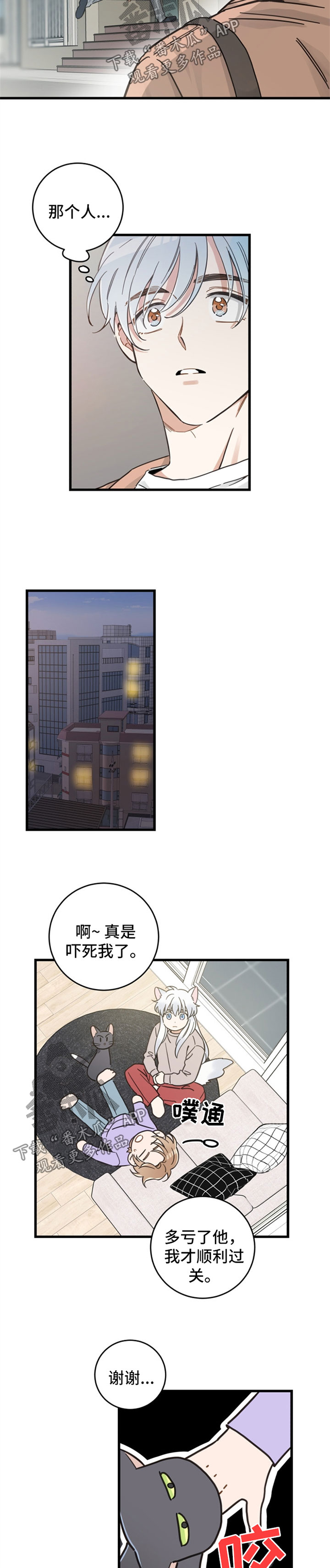 亲爱的你在哪里原唱漫画,第80章：想要回家3图