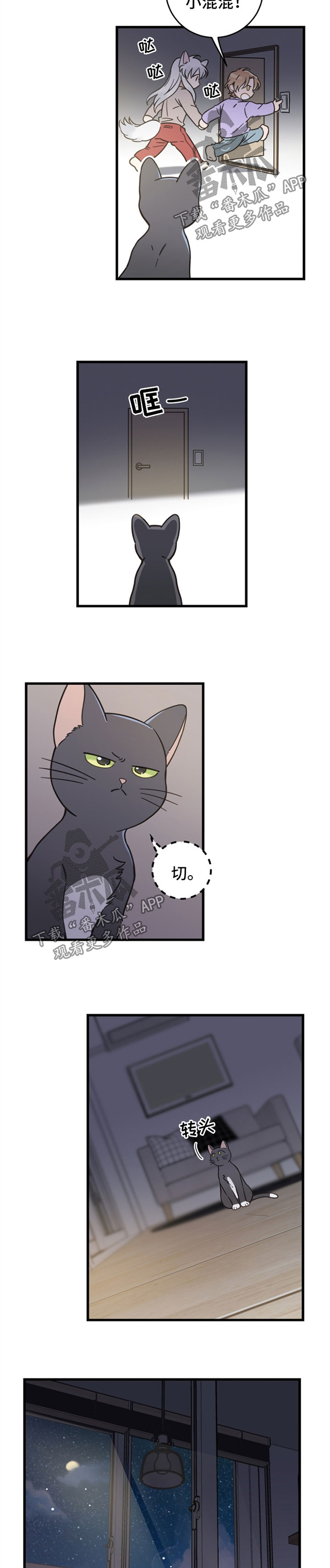 亲爱的你在哪里原唱漫画,第80章：想要回家5图