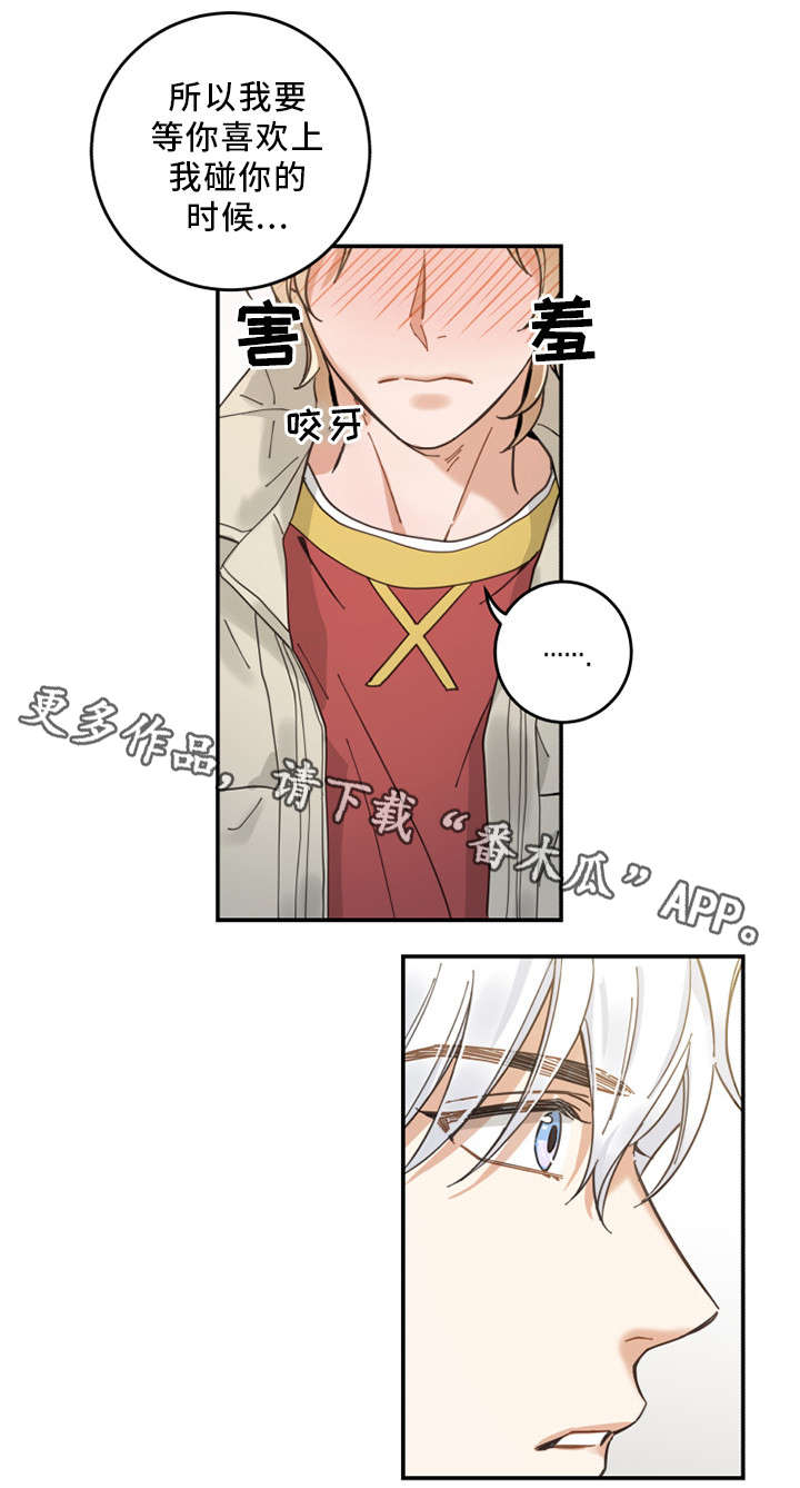 亲爱的宝贝侄女漫画,第14章：散步5图