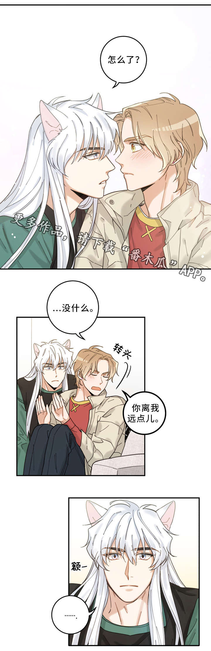 亲爱的宝贝侄女漫画,第14章：散步1图