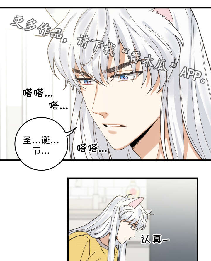 第26章：准备礼物3