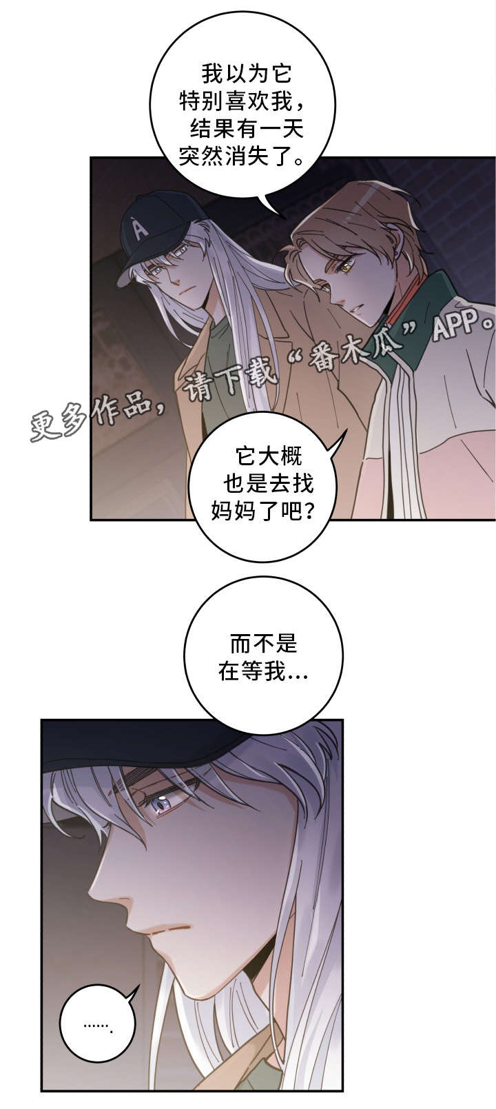 第16章：白猫莱一0