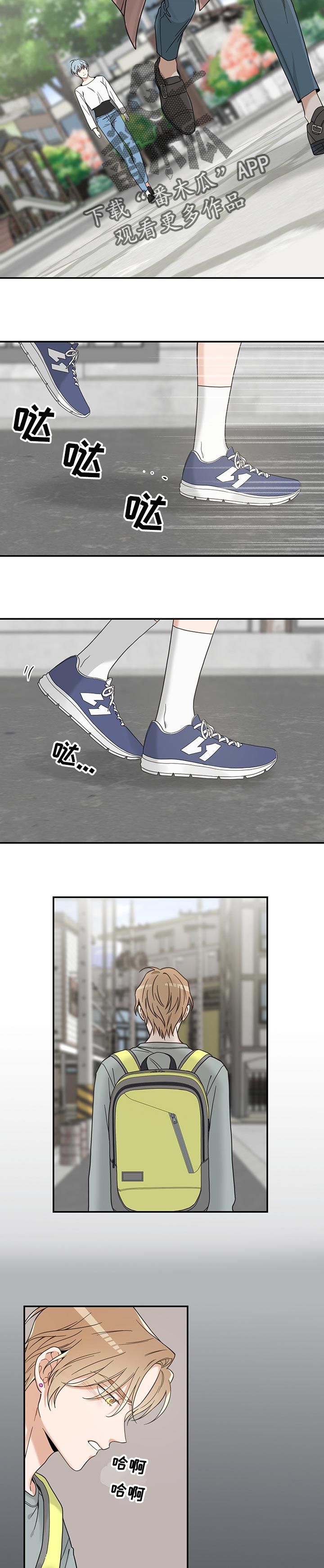 亲爱的喵君免费漫画,第97章：别碰我3图