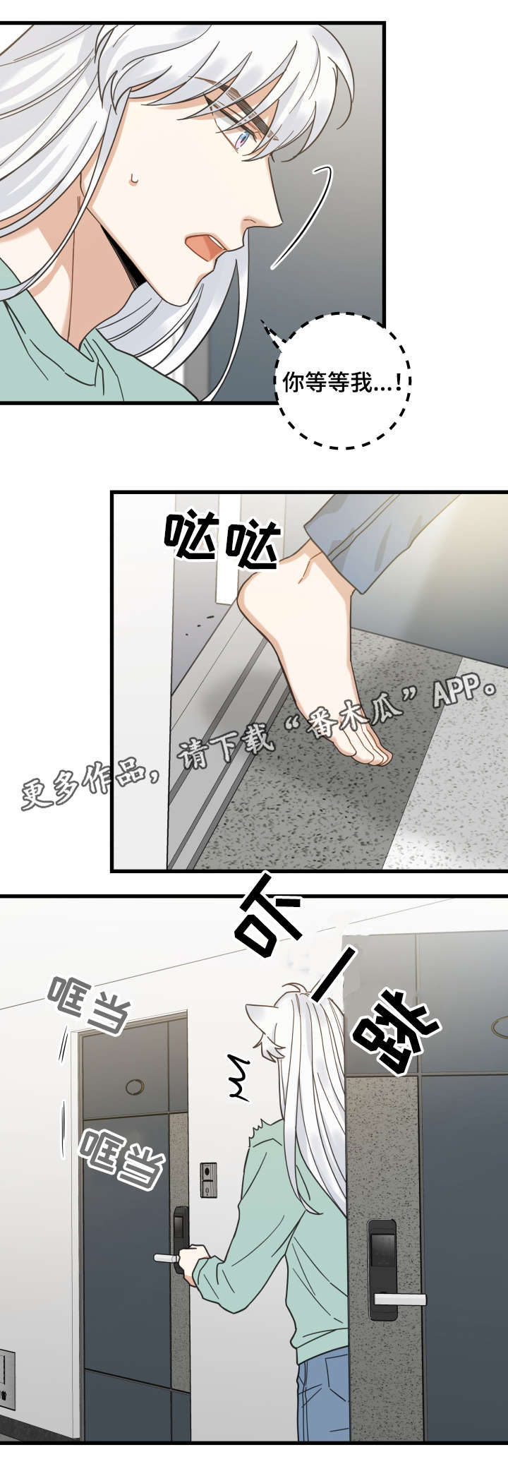 第43章：叔叔2