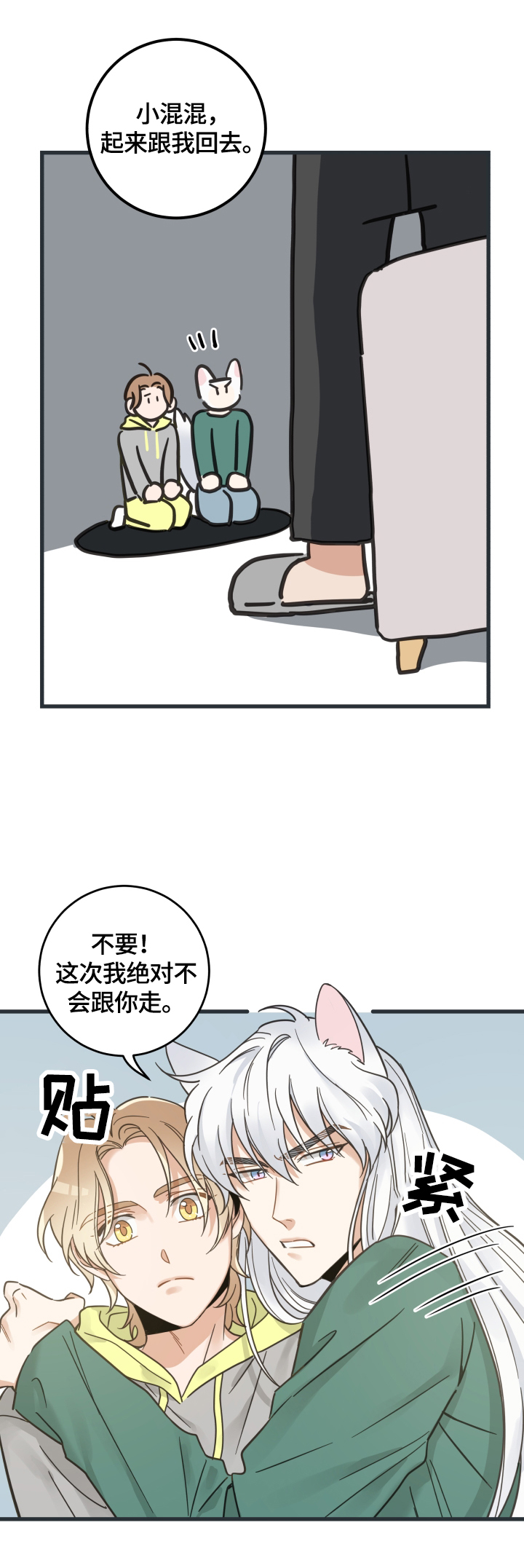 第67章：同意1