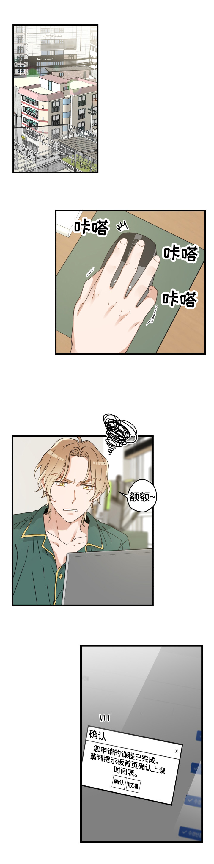 亲爱的喵君全文免费漫画下拉式漫画,第63章：思念1图