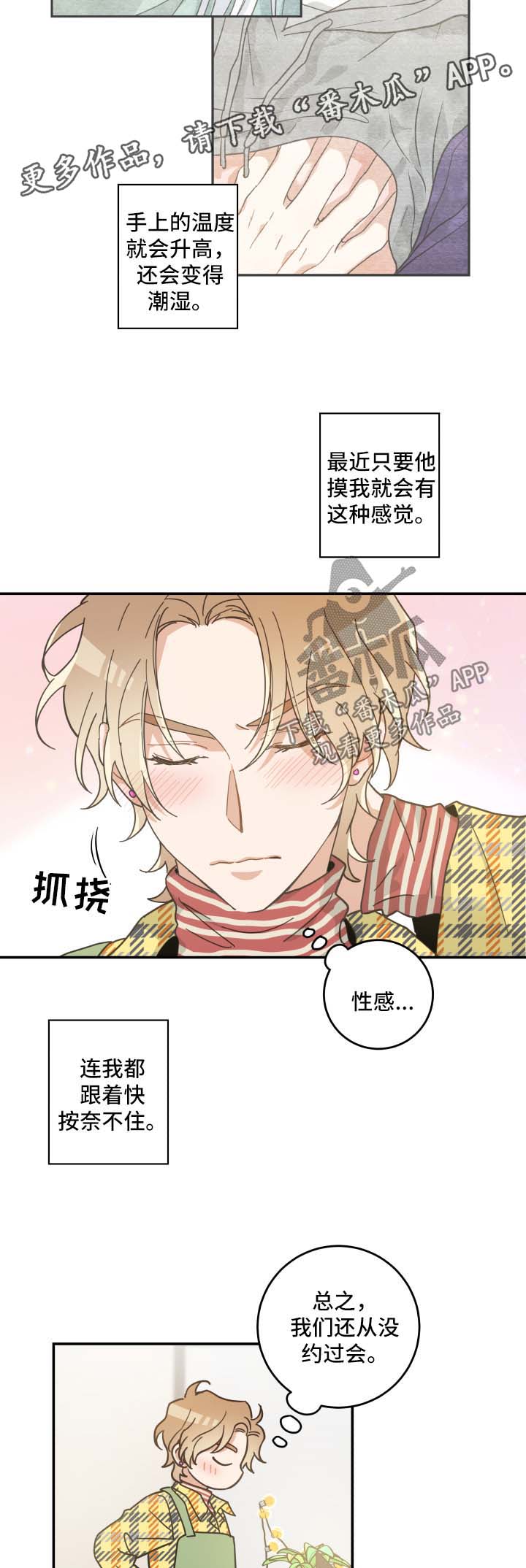 亲爱的喵君漫画里的黑色盒子叫什么漫画,第47章：发工资4图