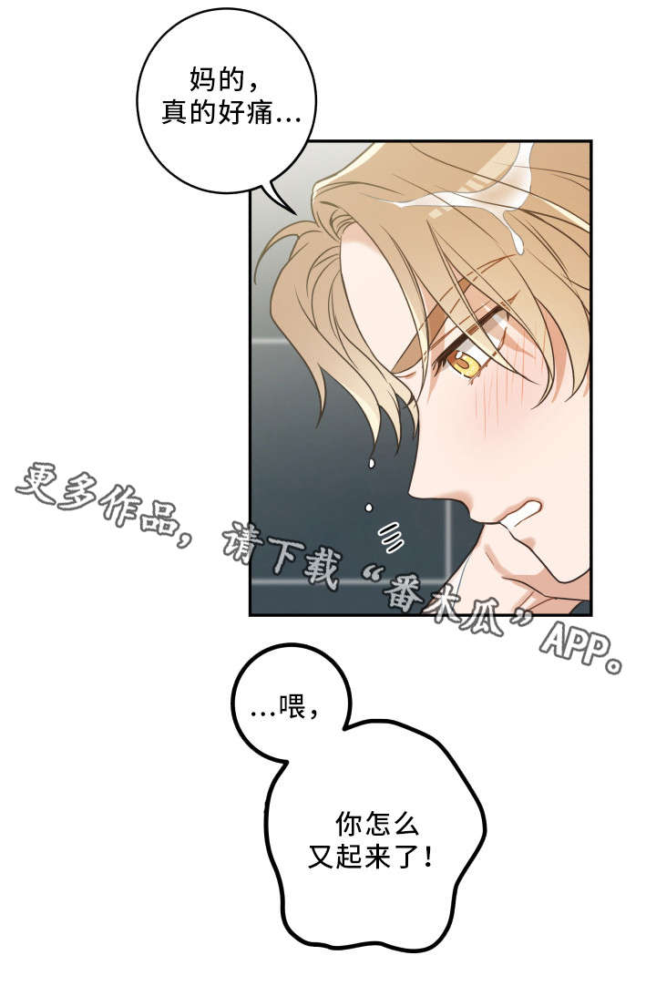 亲爱的你在哪里原唱漫画,第22章：再做一次5图
