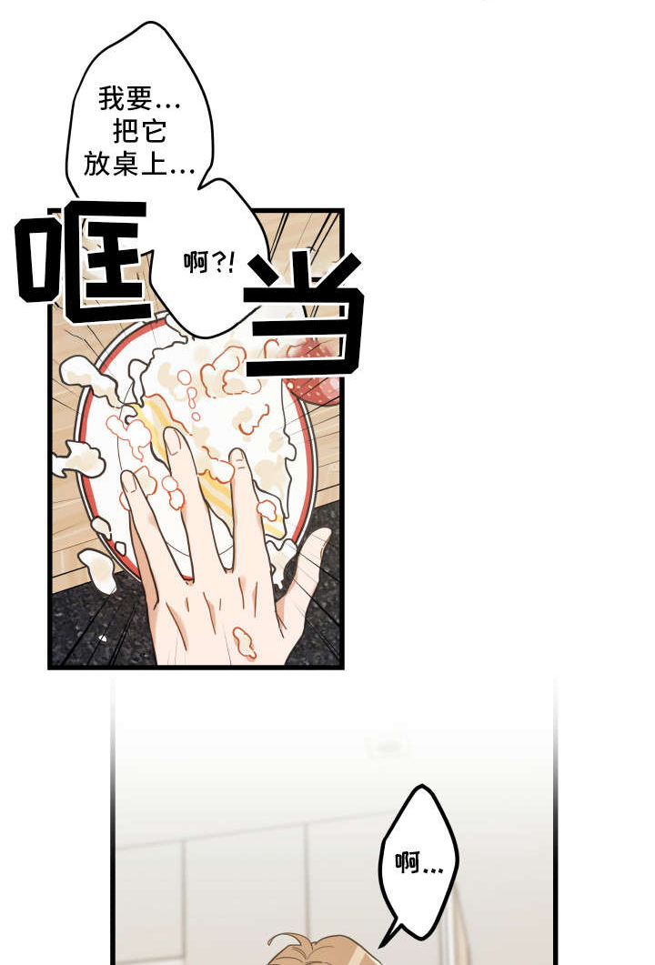 亲爱的喵君漫画,第29章：不能浪费4图