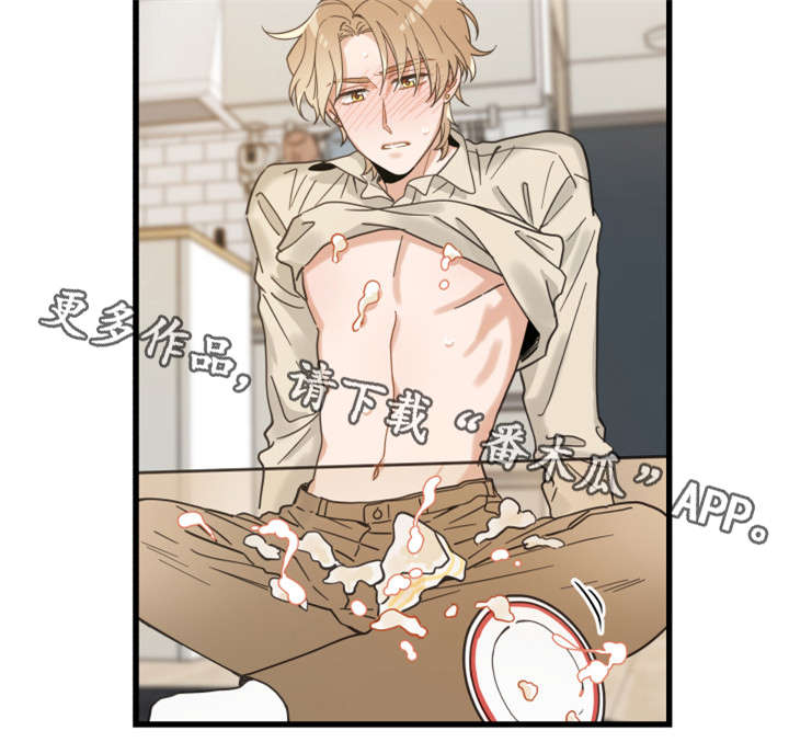 亲爱的喵君漫画,第29章：不能浪费5图