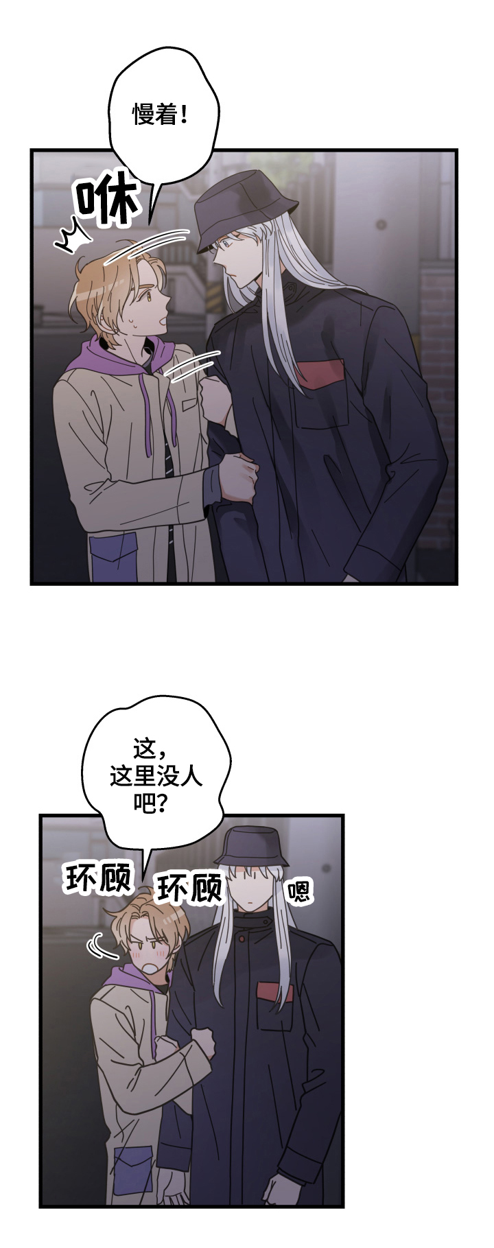 第58章：暴露4