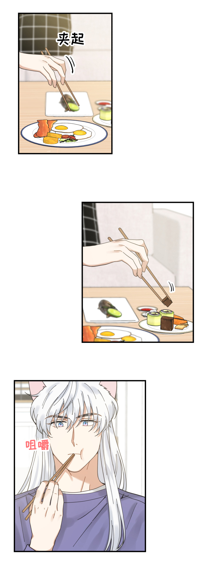 亲爱的喵君免费漫画,第55章：新邻居1图