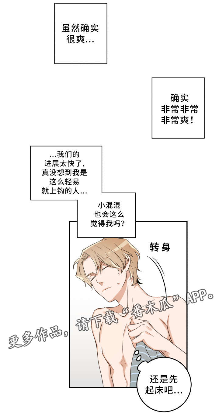 第21章：炸了3