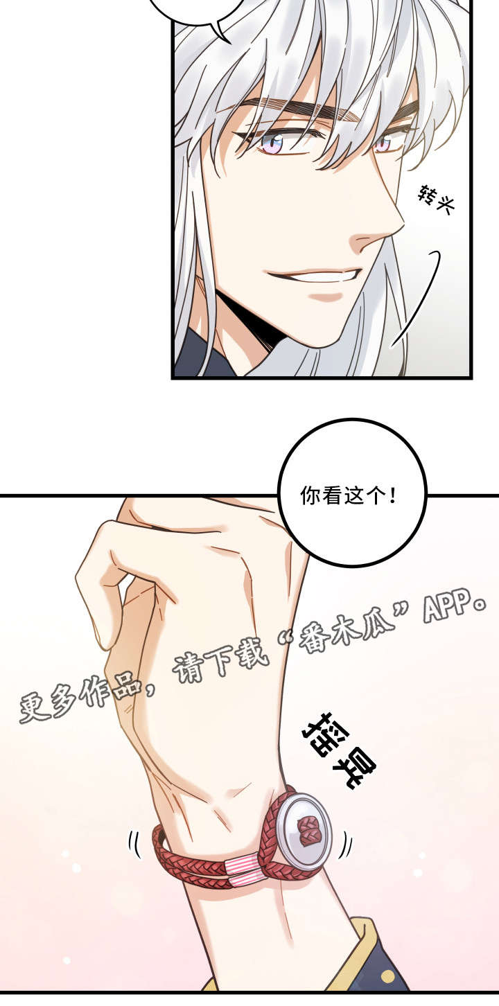 第30章：最好的礼物2