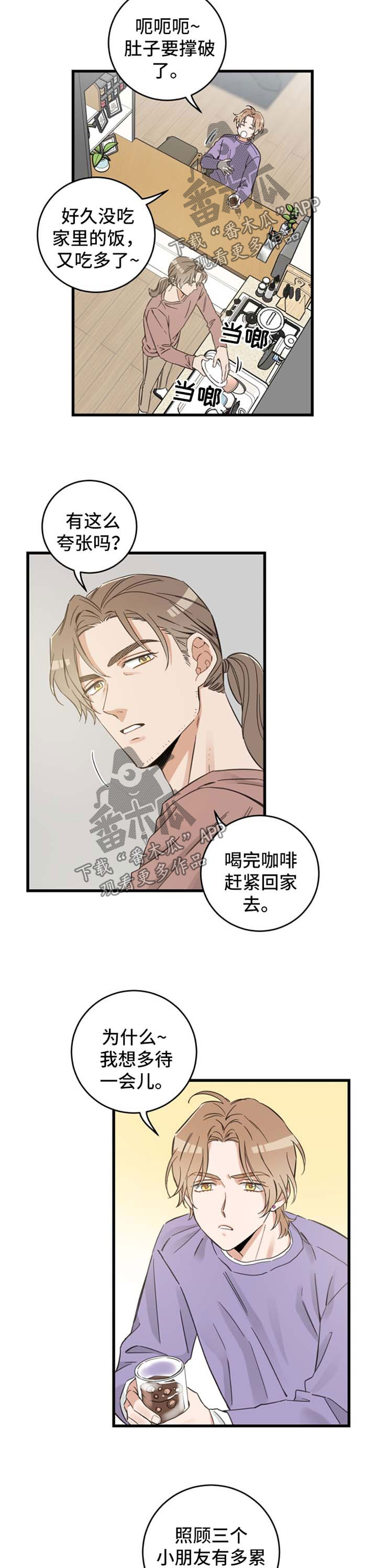 第78章：宠物心得1