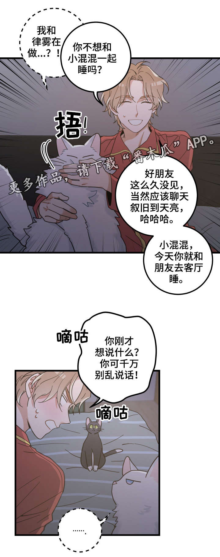第39章：你别走1