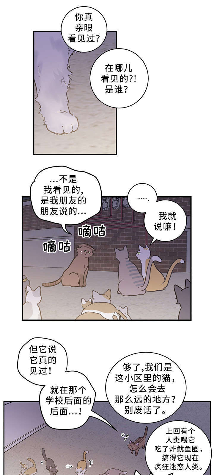 第1章：传说2